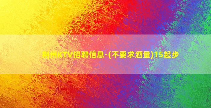 白银KTV招聘